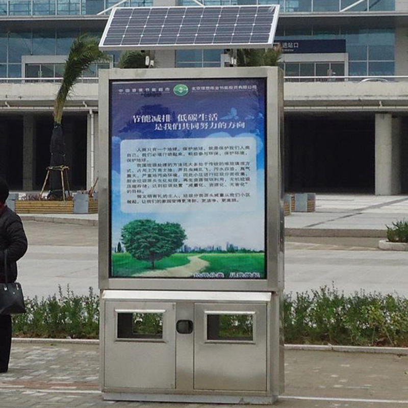太阳能城市广告垃圾箱