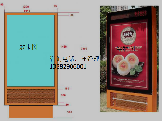 灭蚊广告灯箱 效果图