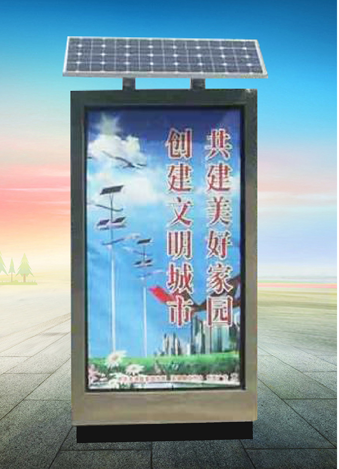 太阳能广告灯箱