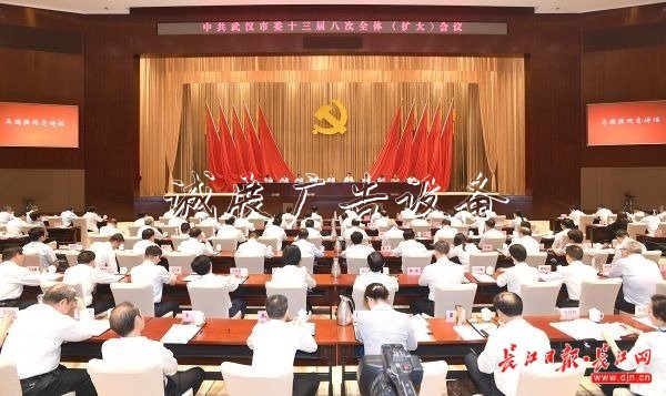 武汉市委十三届八次学校宣传栏全体（扩大）会议召开