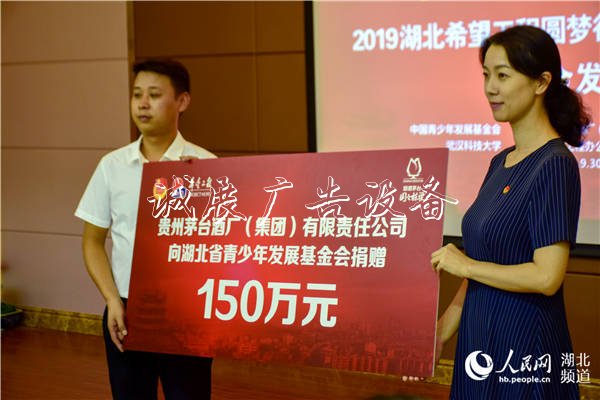 湖北300名贫困学子垃圾收集亭获150万茅台助学金