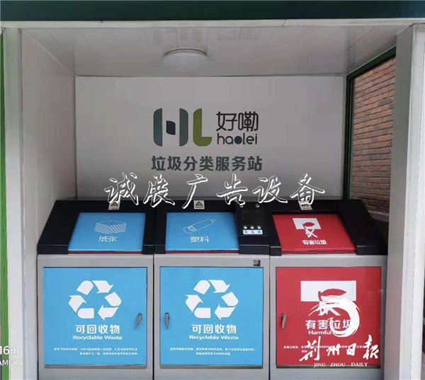 荆州现智能垃圾分类亭垃圾分类亭 正确扔垃圾还能兑换奖品