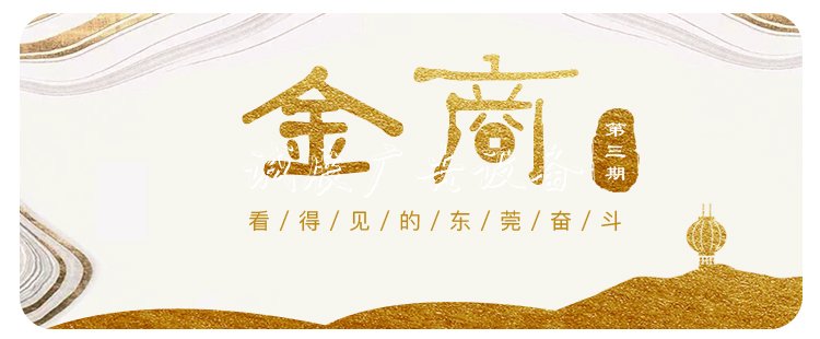 黄长平：我愿变身路路灯灯箱牌，为他人指向希望 |金商