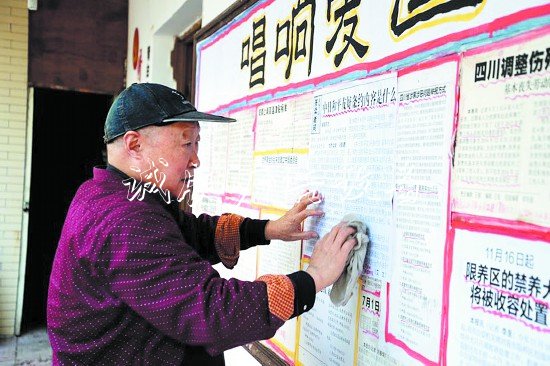 23年如一日83歲老黨灯箱員張洪恩義務辦閱報欄