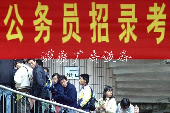 国考首日报名人数超宣传栏8.6万 最激烈竞争比高达248：1