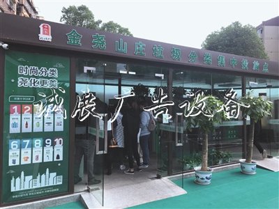 记者探访南京首个“定广告垃圾箱时定点”垃圾分类投放小