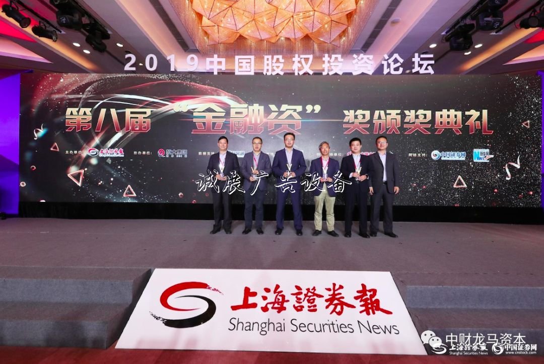 龙马资本荣获上海证券宣传栏厂家报科创板精锐投资机构奖