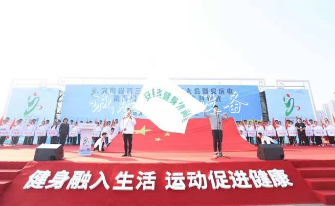 安徽省第三届健身广告灯箱多少钱一个休闲大会在安庆开幕