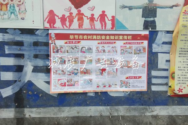 贵州金沙消防积极制作学校宣传栏农村消防安全知识宣传栏