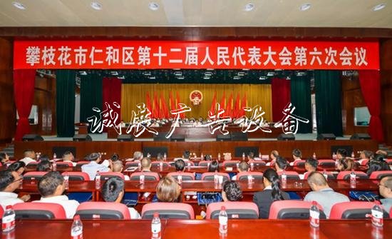 蔡君当选攀枝花市灯箱仁和区人民政府区长