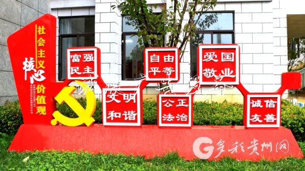 贵州六盘水致力推进未指路牌成年人思想道德建设暨文
