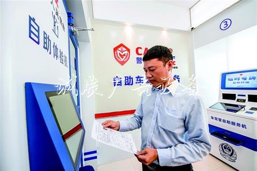 湖北省交管首台自助体检党建宣传栏机上线 可办理驾照到期换证