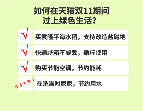 天猫双11绿色消费爆发：户外滚动灯箱分类垃圾桶预售同比增长近200%