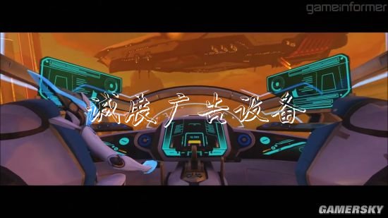 《守望先锋2》实机演宣传栏示 四人组队故事模式+BOSS战