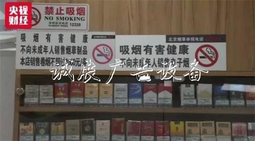 9家电商平台被约谈！宣传栏灯箱电子烟线下线上监管双双升