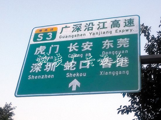广州：路牌将香港外户外滚动灯箱文标注为“Xianggang”(图)