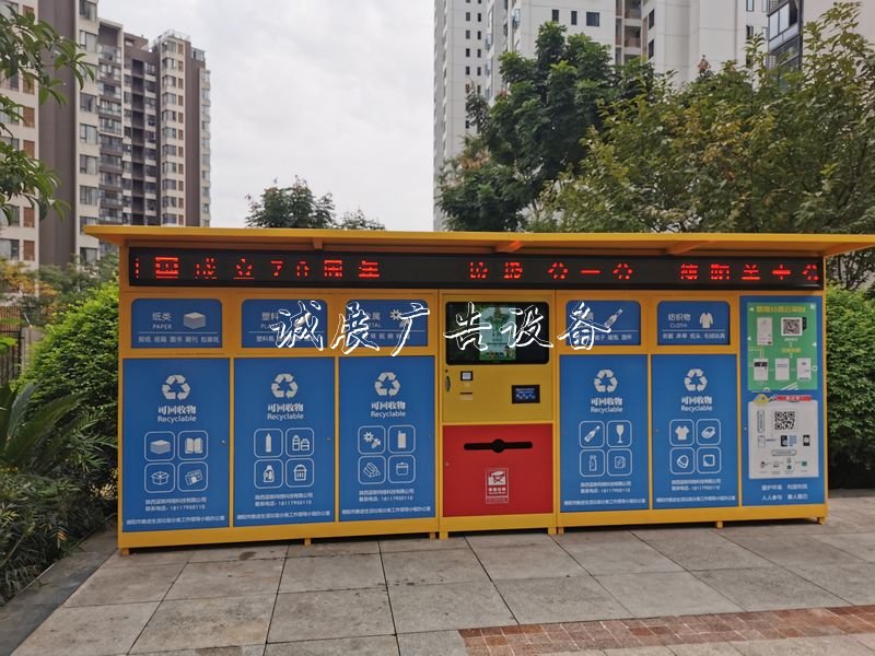 推动垃圾分类 德阳首宣传栏厂家批将安装500组垃圾分类亭