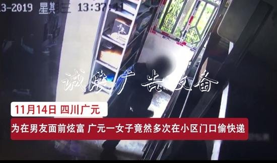 为在男友面前炫富 女垃圾箱子竟多次在小区门口偷快递