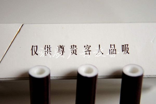 中纪委:利用高档酒天广告垃圾箱价烟等谋私利,全国处理