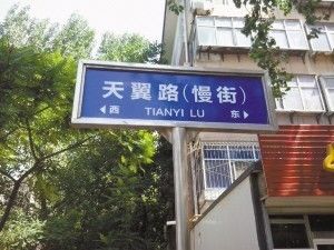 “白东西，绿南北”，宣传栏厂家这句老北京暗语你知道吗