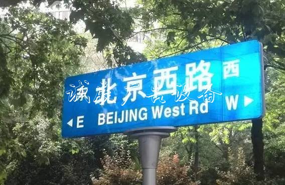 “白东西，绿南北”，宣传栏厂家这句老北京暗语你知道吗
