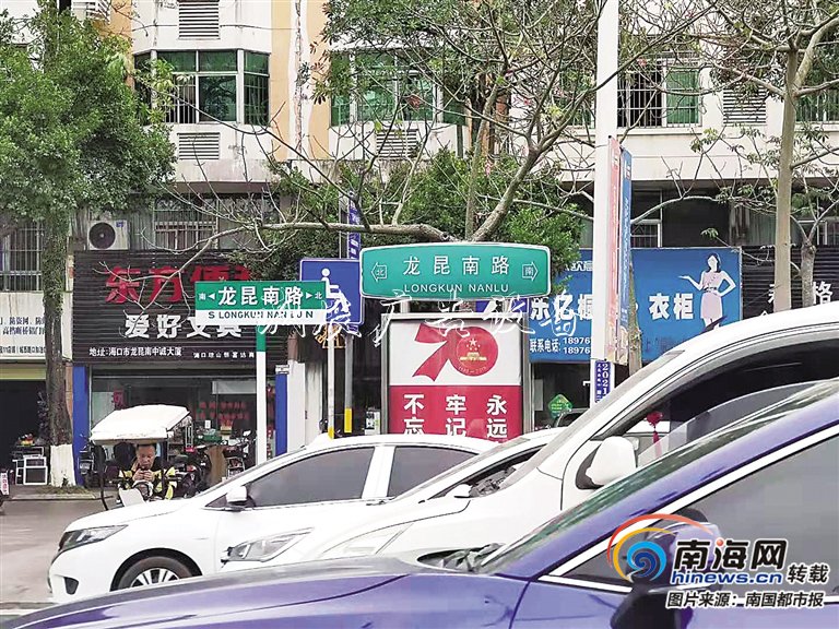 海口龙昆南路两个同向垃圾收集亭路牌，“南北”却相反？