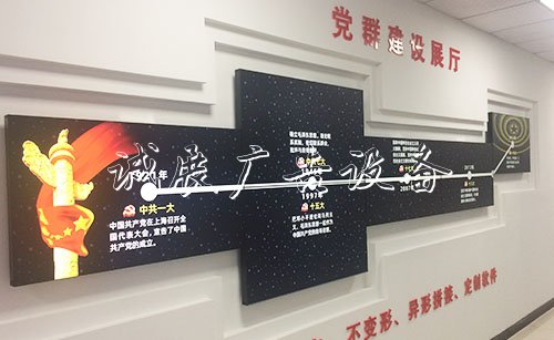 党建大屏宣传展厅如何做？