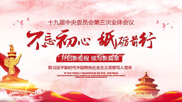 展板设计PSD图片素材