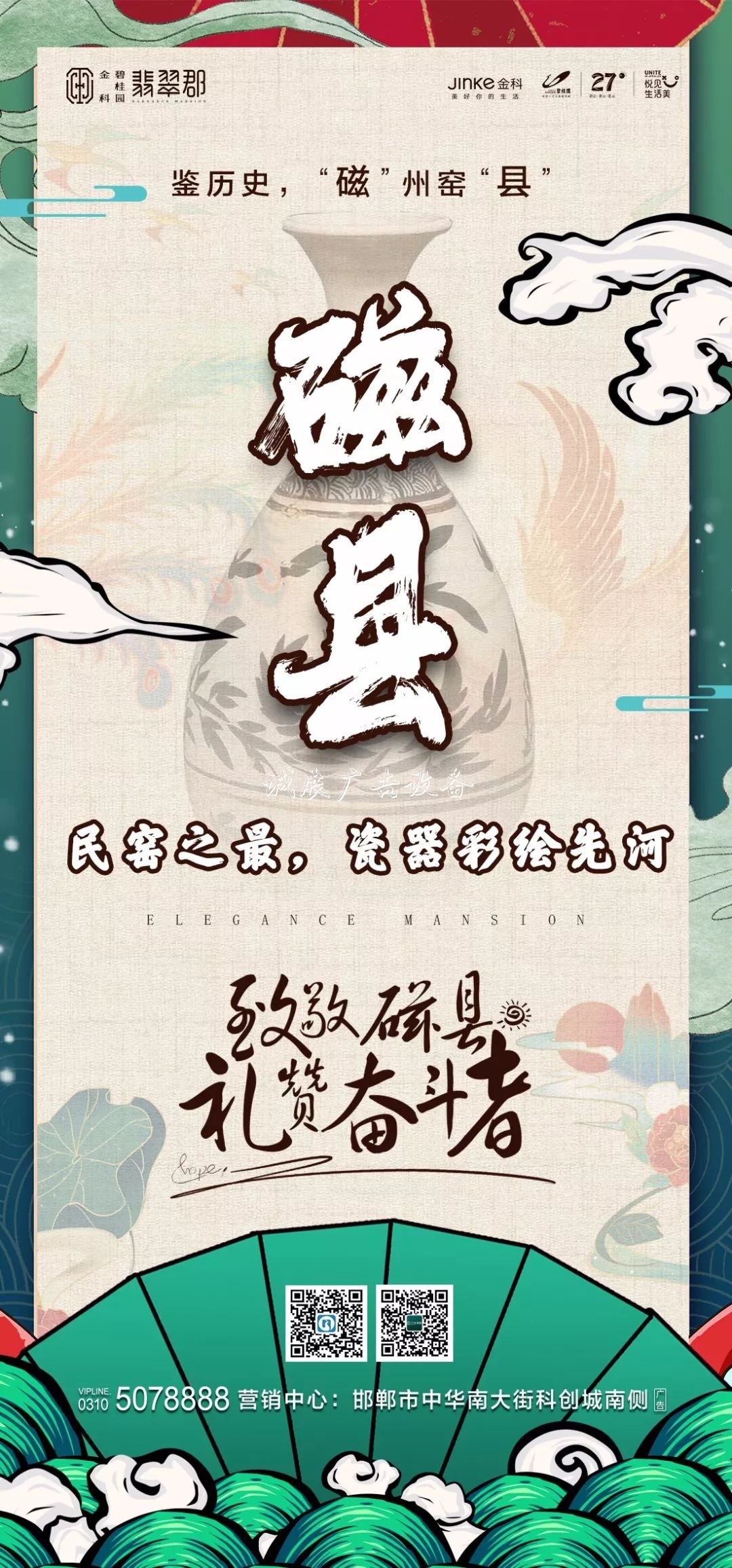 致敬磁县 成就太阳能垃圾桶美好 礼遇城市