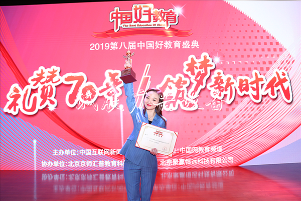 林琦：做有温度、有高灯箱度、有深度的中国好教育
