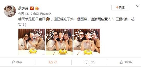 姐妹淘感情深厚！蔡少芬分类垃圾亭晒与洪欣、陈法蓉合影共庆生