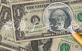 英国限制官员提前获得分类垃圾亭数据后,市场异常波动情