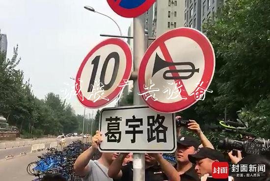 正在拆除路标。