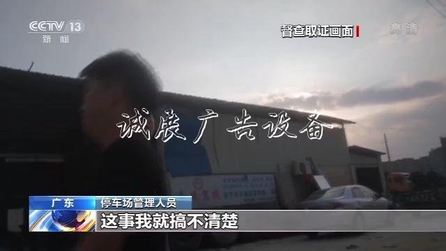 治超站形同虚设 高价路牌“路牌”为何能变超载车通