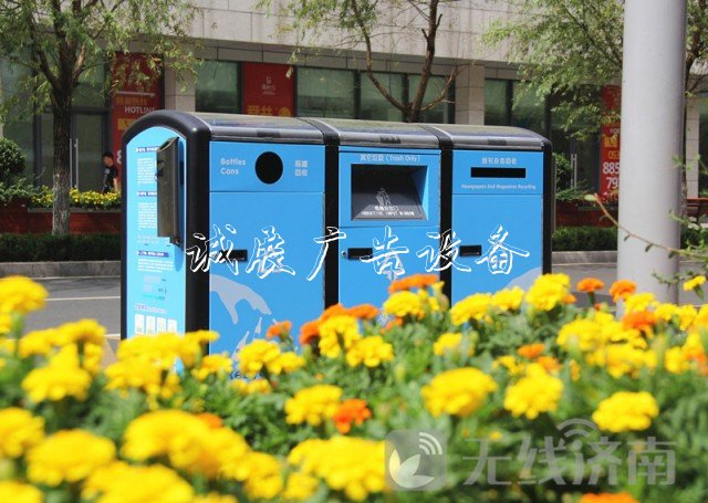 “黑科技”垃圾箱亮相济南垃圾收集亭街头！太阳能发电自动处理垃圾！