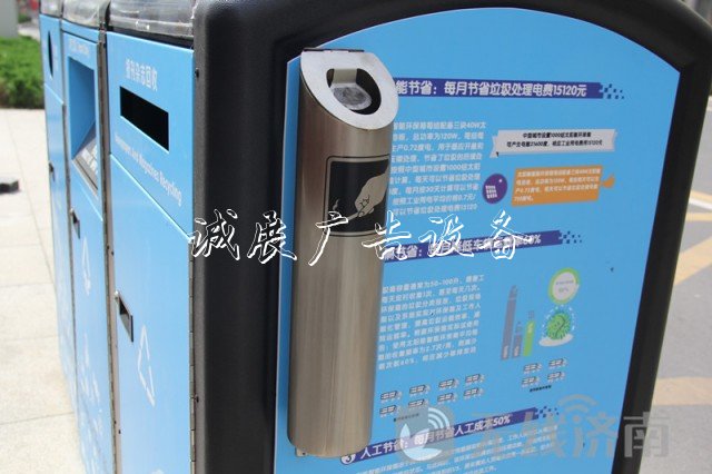 “黑科技”垃圾箱亮相济南垃圾收集亭街头！太阳能发电自动处理垃圾！