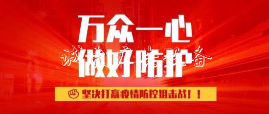 下沉一线战“疫”不忘普垃圾收集亭法宣传济南市司法局获社区点赞