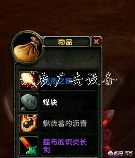 魔兽世界怀旧服中“重宣传栏垃圾箱”可以开出提布的