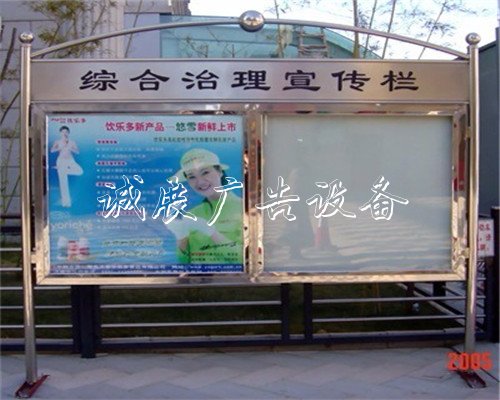 社区宣传栏厂家、社路灯灯箱区宣传栏、广鑫不锈钢