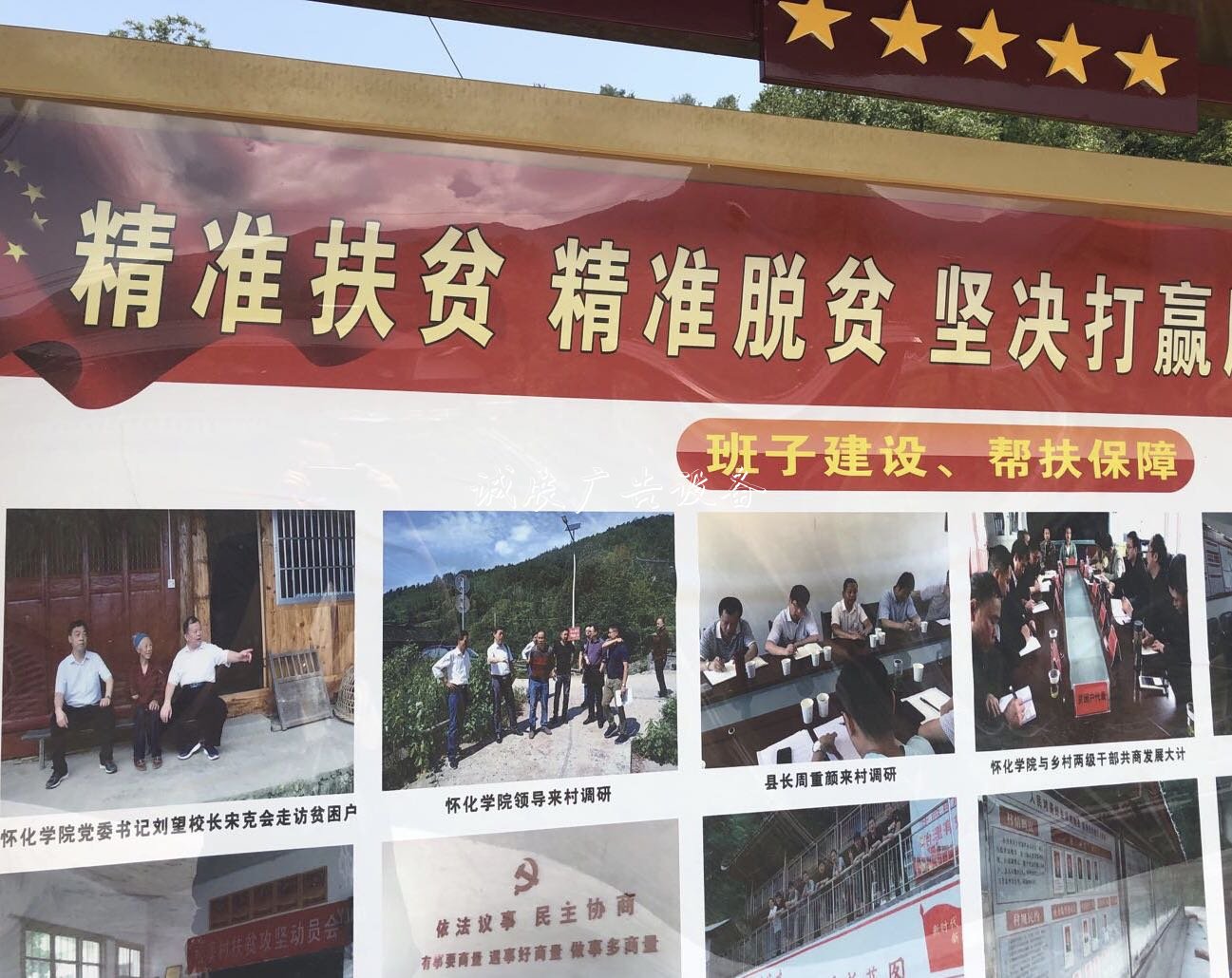 湖南怀化学院：当滚动灯箱一回大山深处的孺子牛
