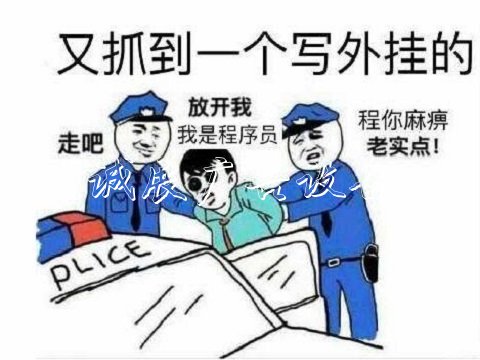 为了制裁外挂，游戏厂户外广告灯箱商拼了！竟然将开外挂和