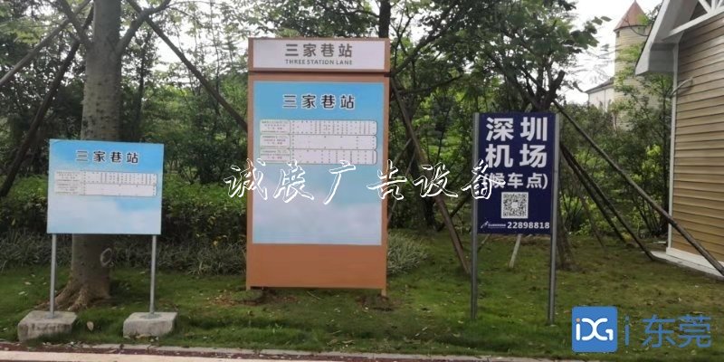 有免费WIFI还有空调，智学校宣传栏慧候车亭在松山湖投入使用