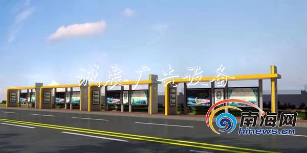 海口将建33座公交候车滚动式灯箱亭 配备电子站牌实时显示