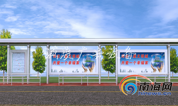 海口将建33座公交候车滚动式灯箱亭 配备电子站牌实时显示