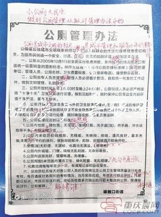 厕所公示牌错字连篇管指路牌灯箱理方：广告公司印刷出错