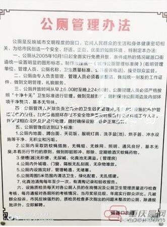 厕所公示牌错字连篇管指路牌灯箱理方：广告公司印刷出错