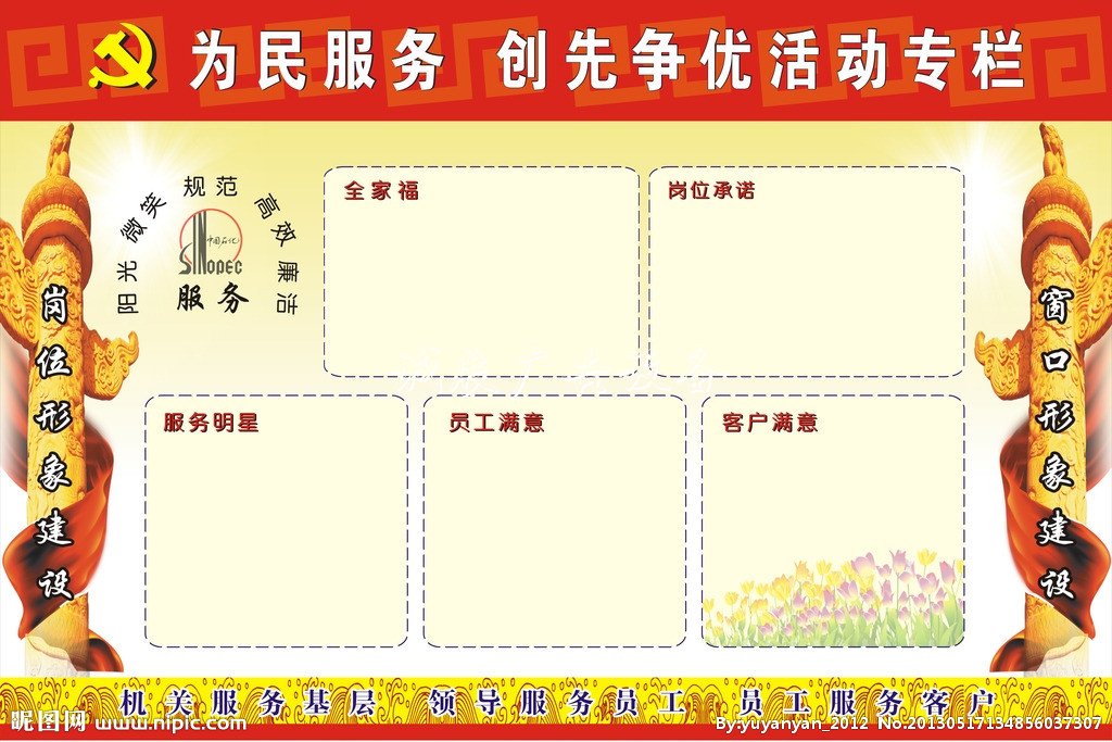 党建宣传栏图片