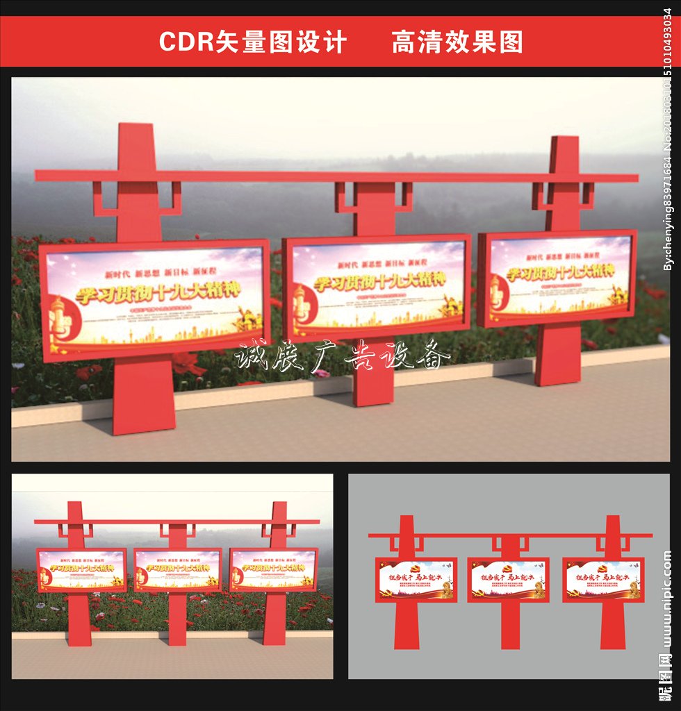 党建宣传栏图片