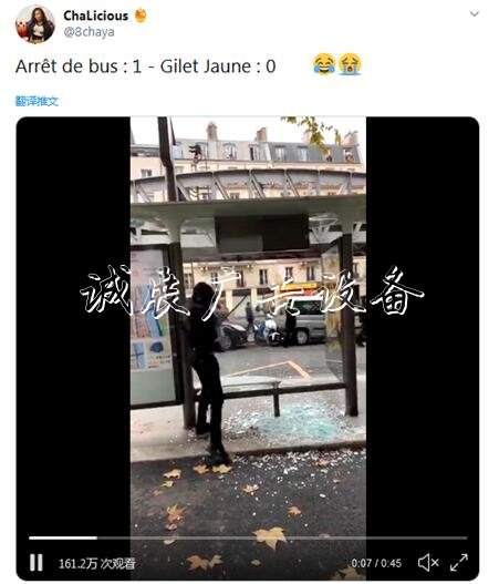 法国“黄马甲”运动一周年，示滚动式灯箱威者砸公交站台玻璃砸到“怀疑人生”……