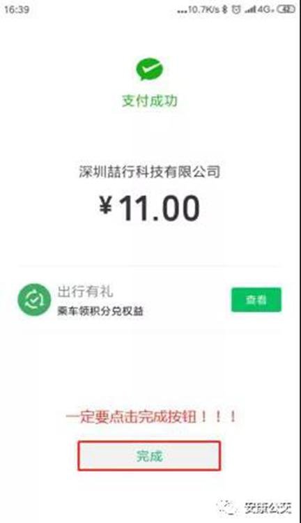 安康新增40处公交站台卡垃圾分类亭亭充值点 市民可用手机充值